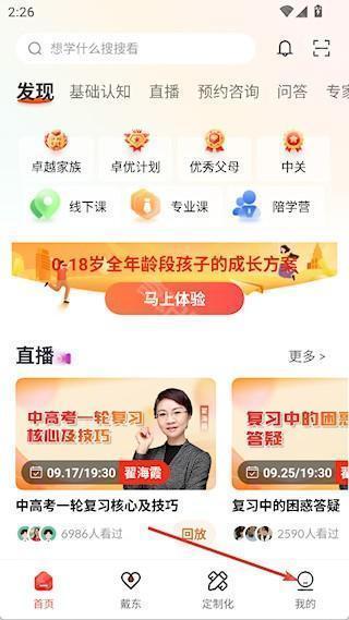 怎么清理缓存配图1