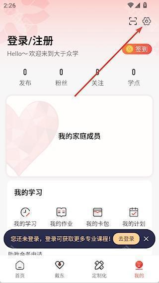 怎么清理缓存配图2