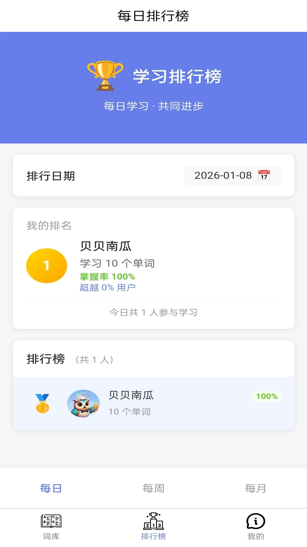 全能背单词