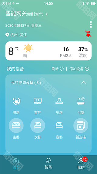 金制空气
