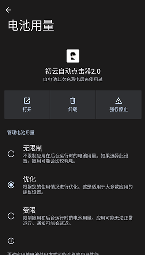 初云自动点击器