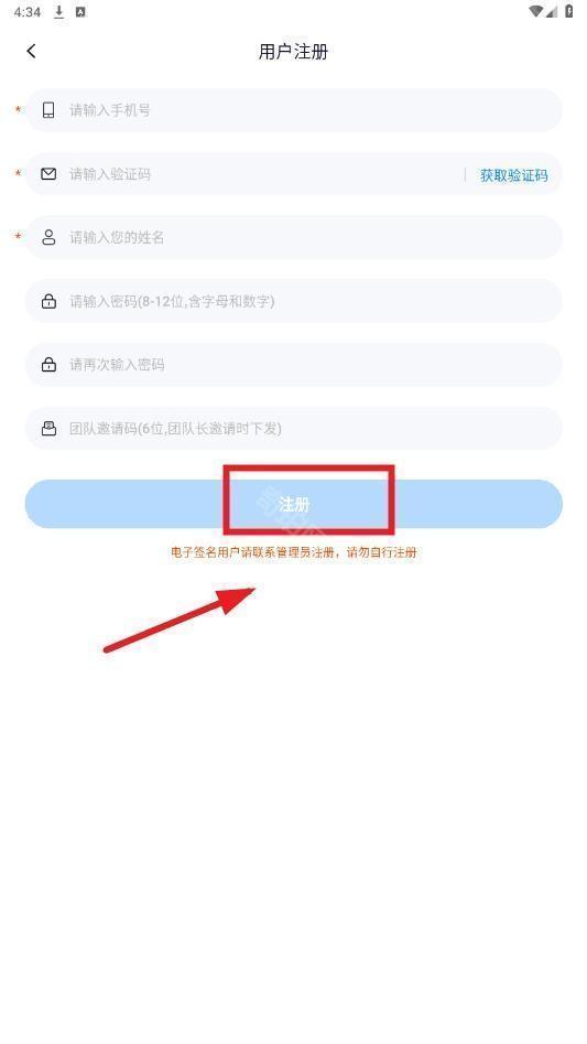 医网信app