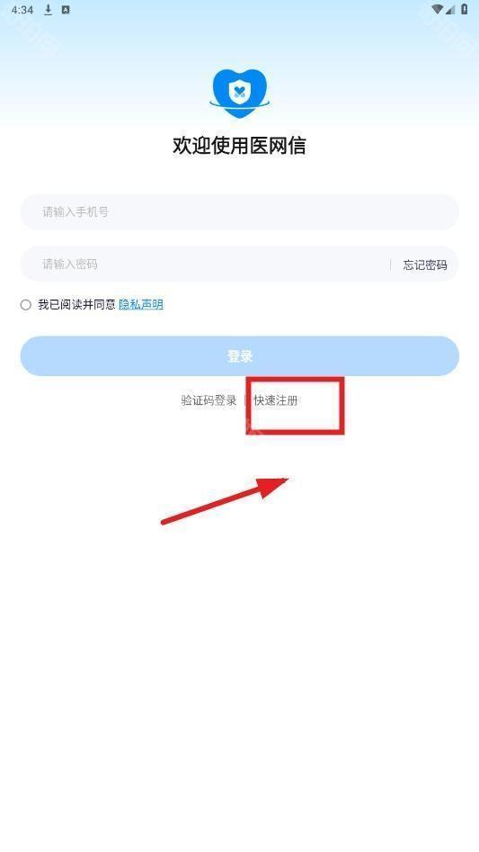 医网信app
