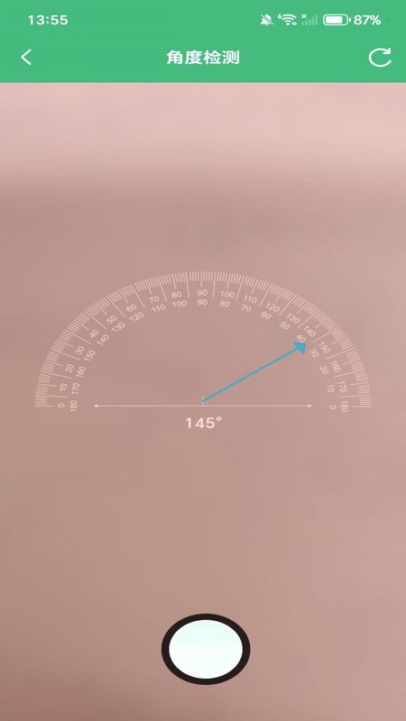 作业答案校对通