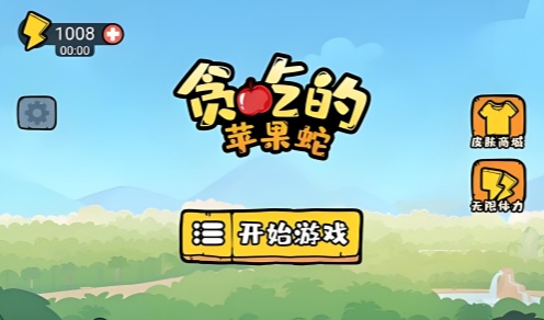 抖音苹果蛇小游戏合集