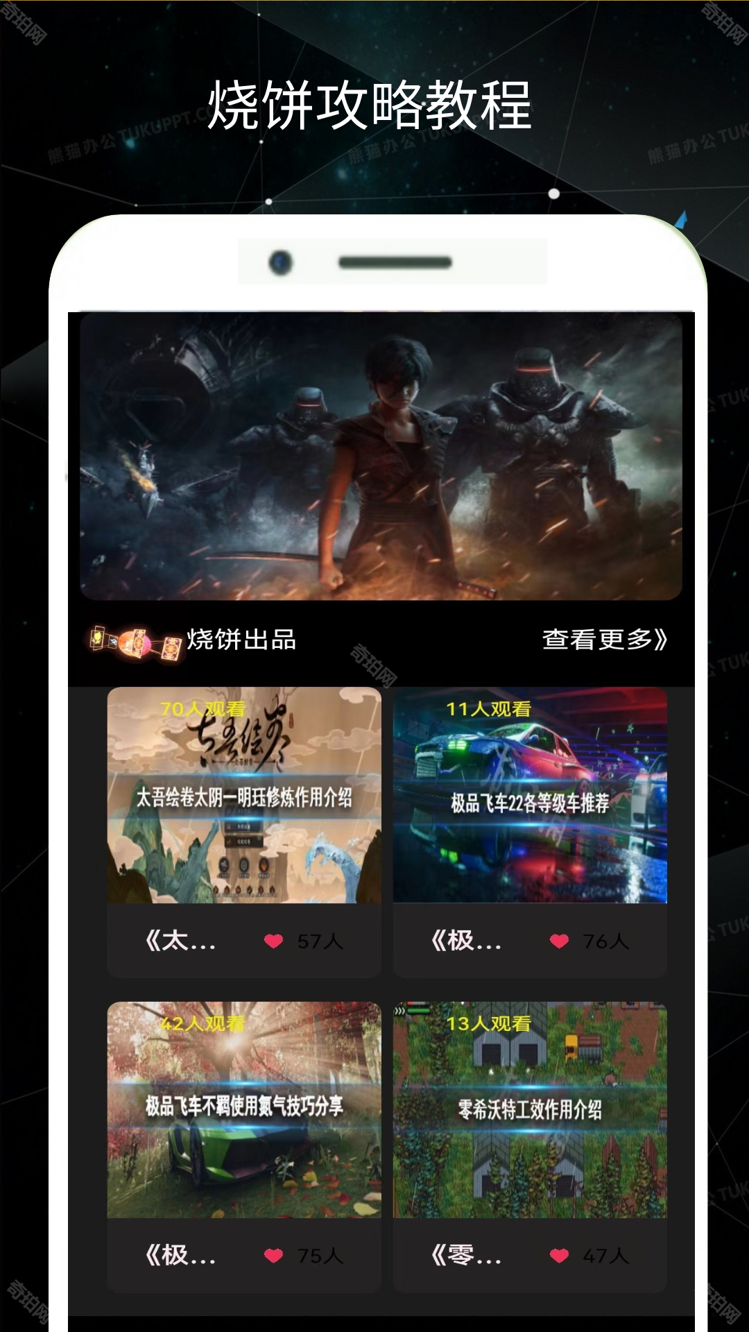 烧饼修改器免root版