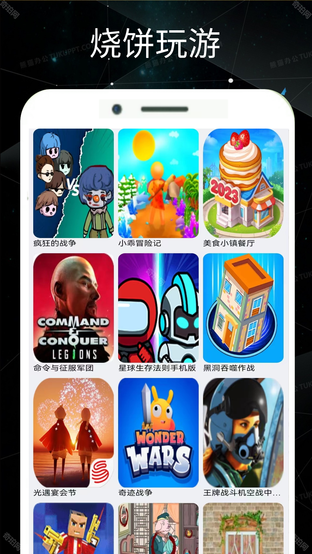 烧饼修改器免root版