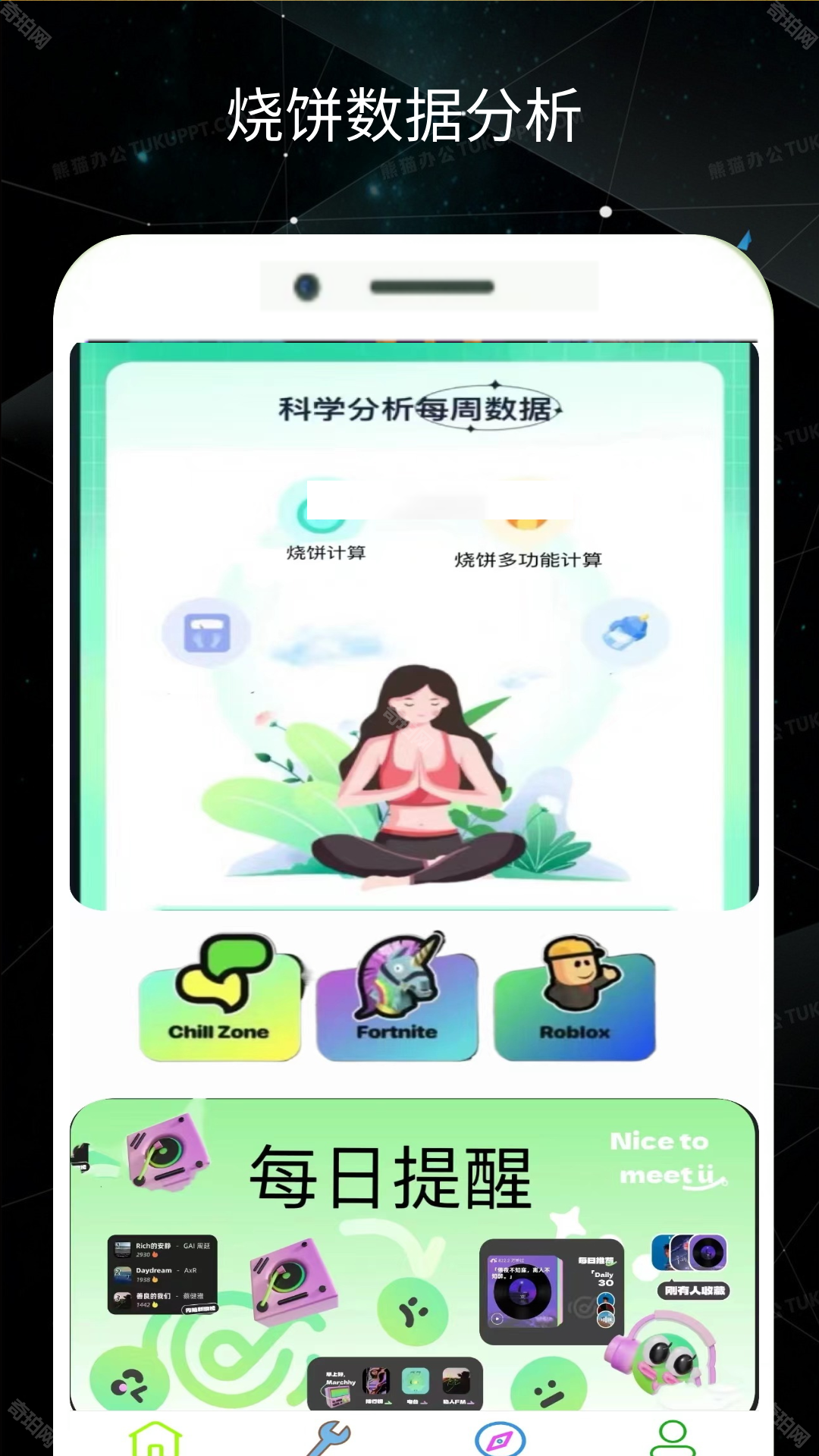 烧饼修改器免root版