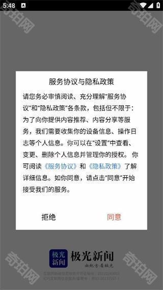 极光新闻app官方免费下载