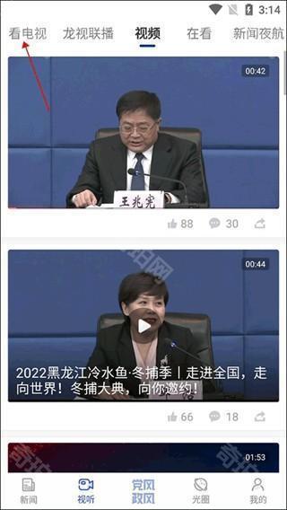 极光新闻app官方免费下载