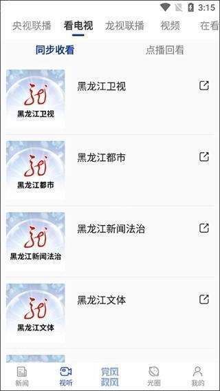 极光新闻app官方免费下载