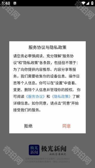 极光新闻app官方免费下载