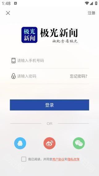 极光新闻app官方免费下载