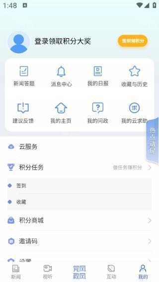 极光新闻app官方免费下载