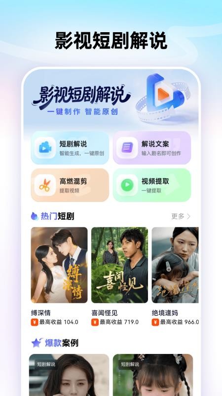 智影工坊