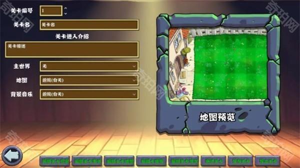 PVZ杂交重制版