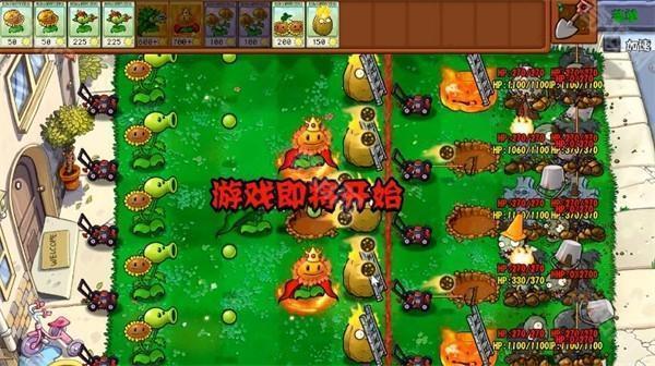PVZ杂交重制版