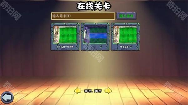 PVZ杂交重制版