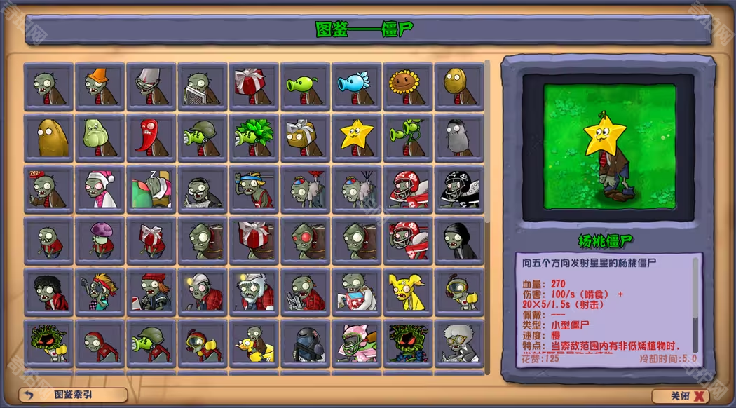 植物大战僵尸杂交版重制版0.14