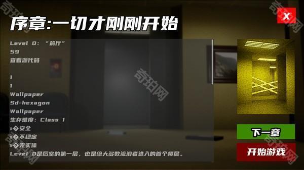 游戏攻略配图3