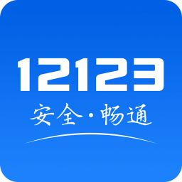 123查违章