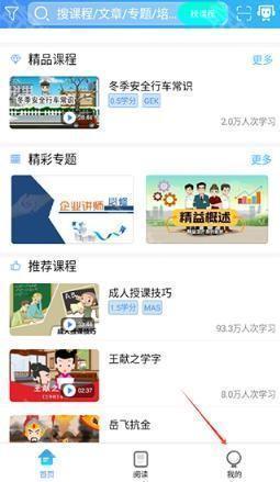 富学宝典富士康手机版2024