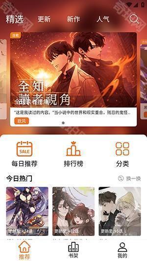 漫狐XAPP下载官方最新版本-漫狐X漫画APP正版下载安卓免费版v2.1.0