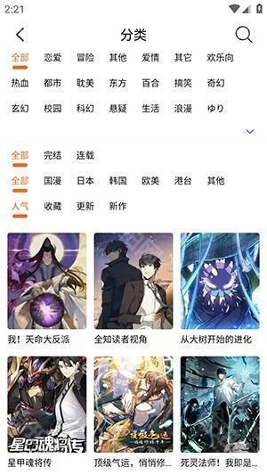 漫狐XAPP下载官方最新版本-漫狐X漫画APP正版下载安卓免费版v2.1.0