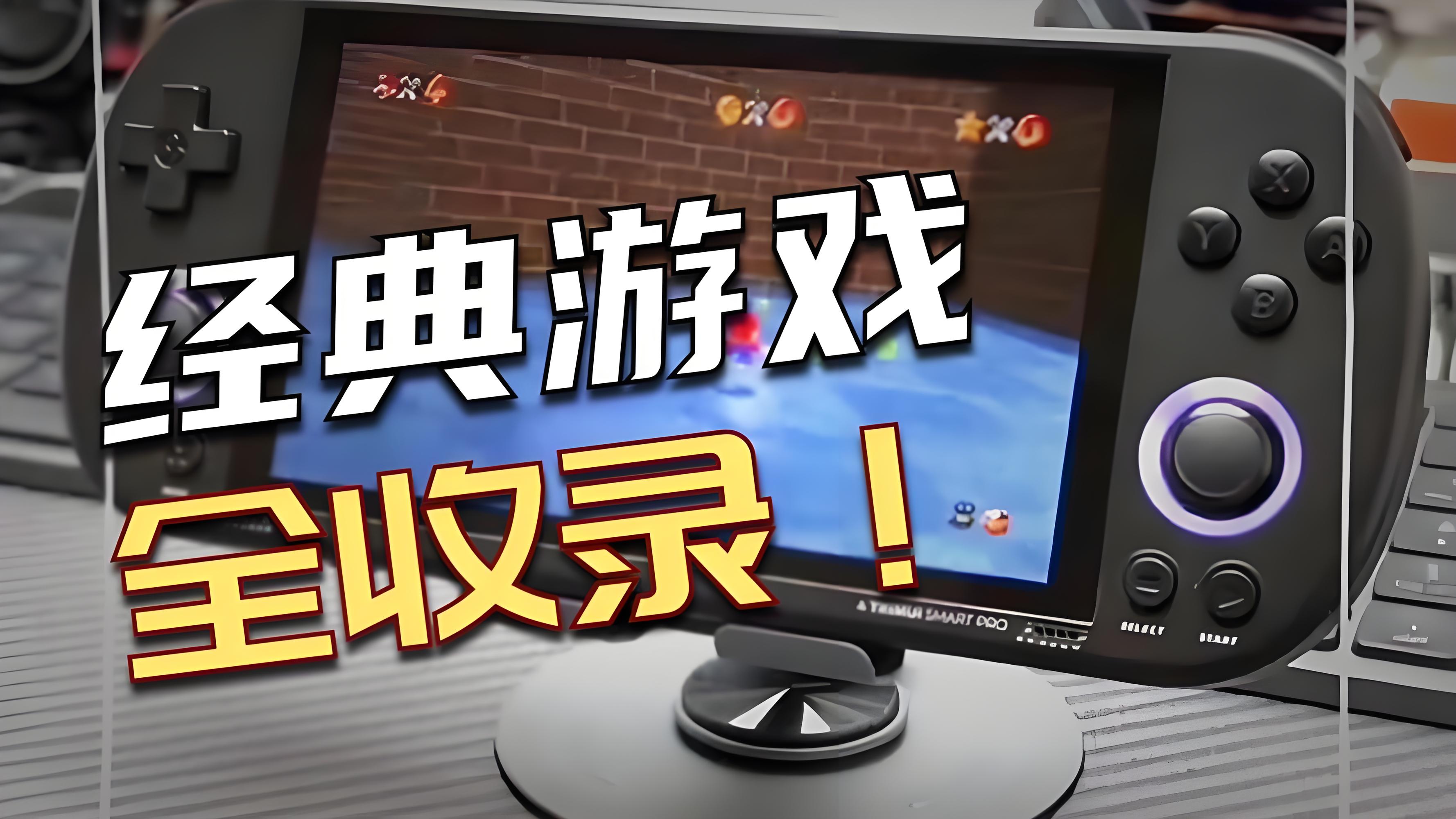 小霸王游戏机模拟器软件版本合集