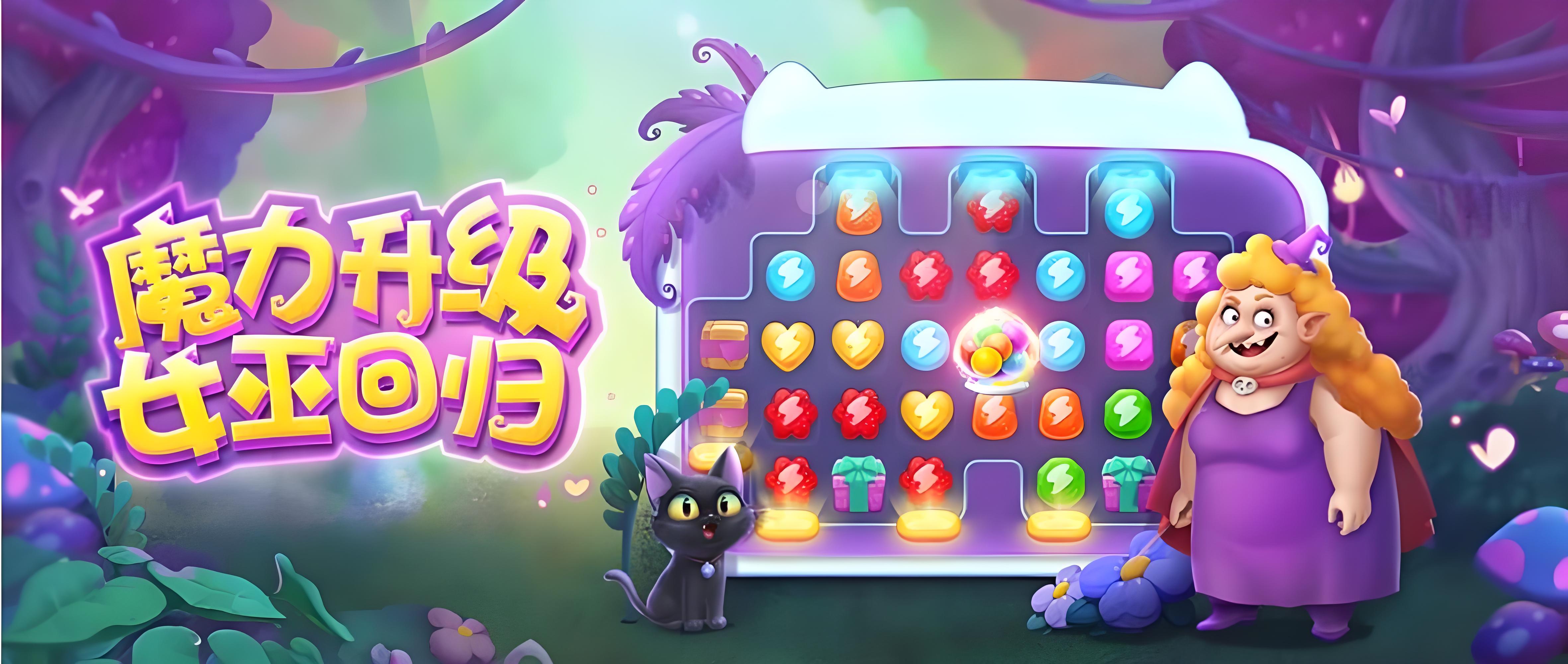 糖果缤纷消消乐游戏版本合集