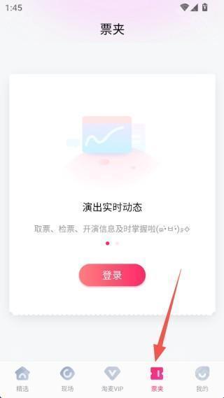 大麦网app下载安装