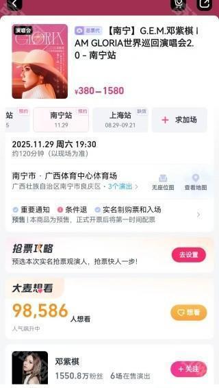 大麦网app下载安装