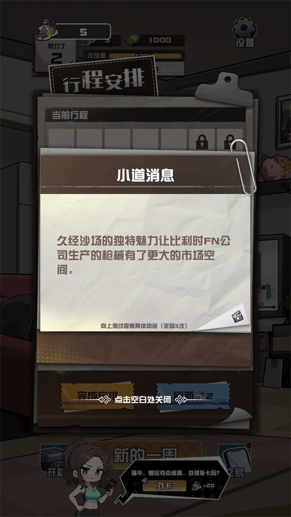 游戏玩法1
