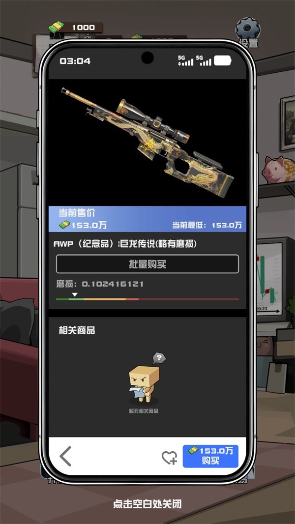 游戏玩法4