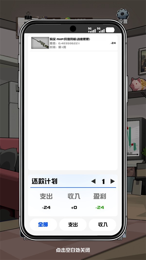 游戏玩法6