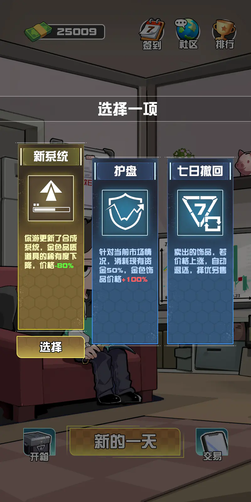 我在CS卖饰品免广告版