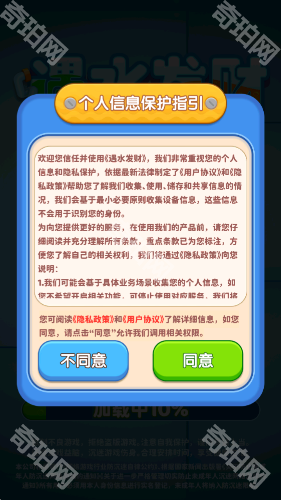 遇水发财赚钱版