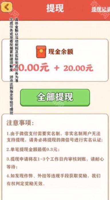 遇水发财赚钱版