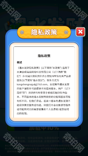 遇水发财赚钱版