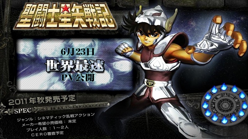 圣斗士星矢战记