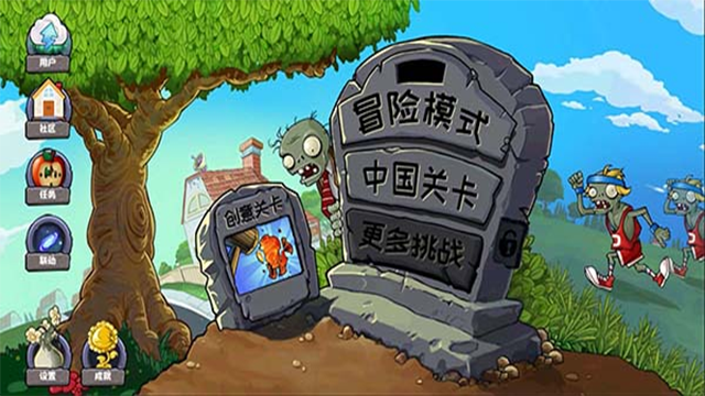 植物大战僵尸精华版1.9.0