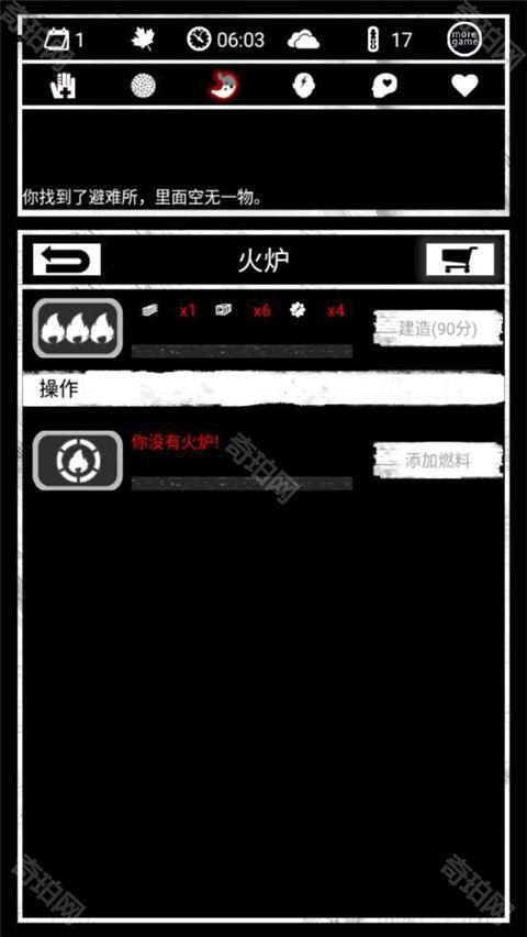 死亡日记