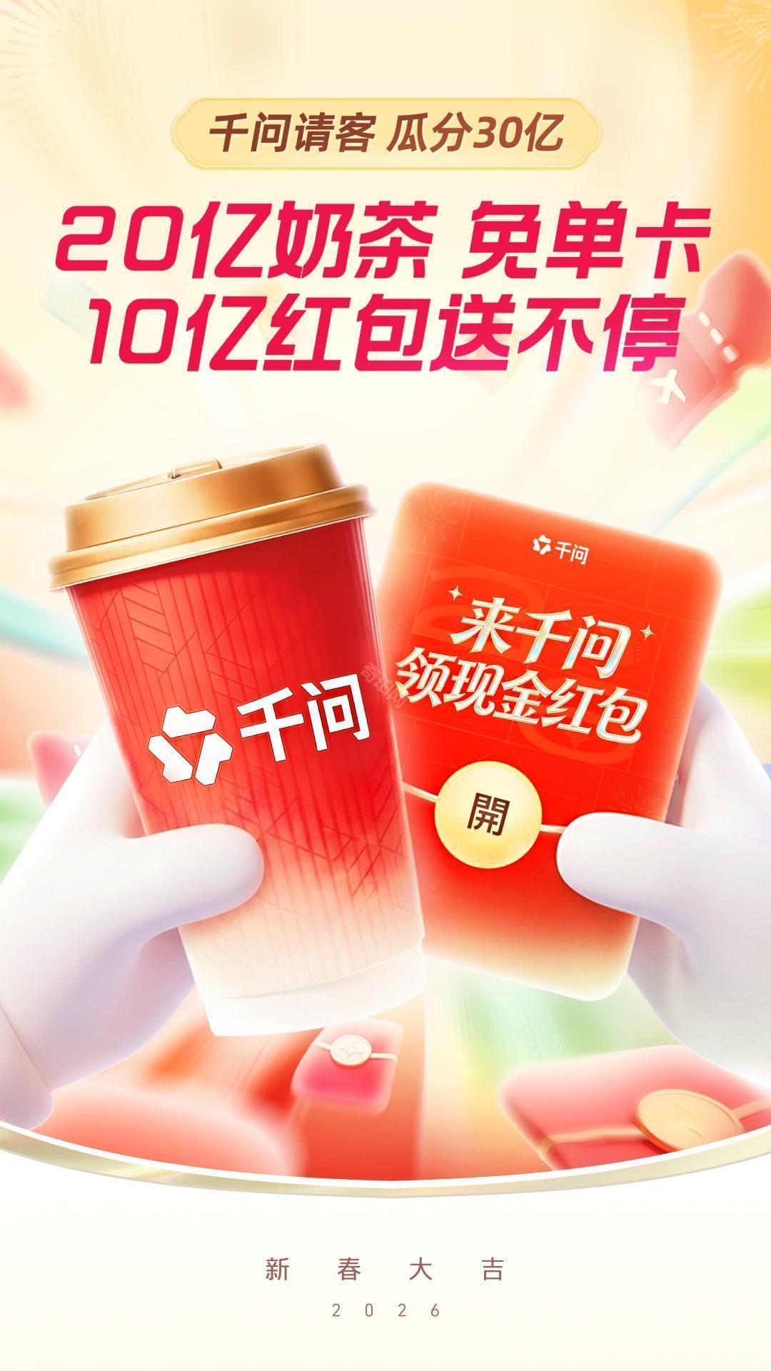 千问