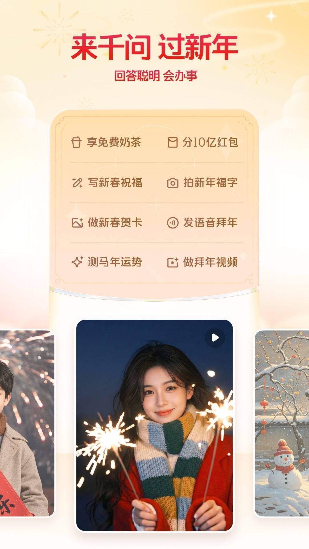 千问