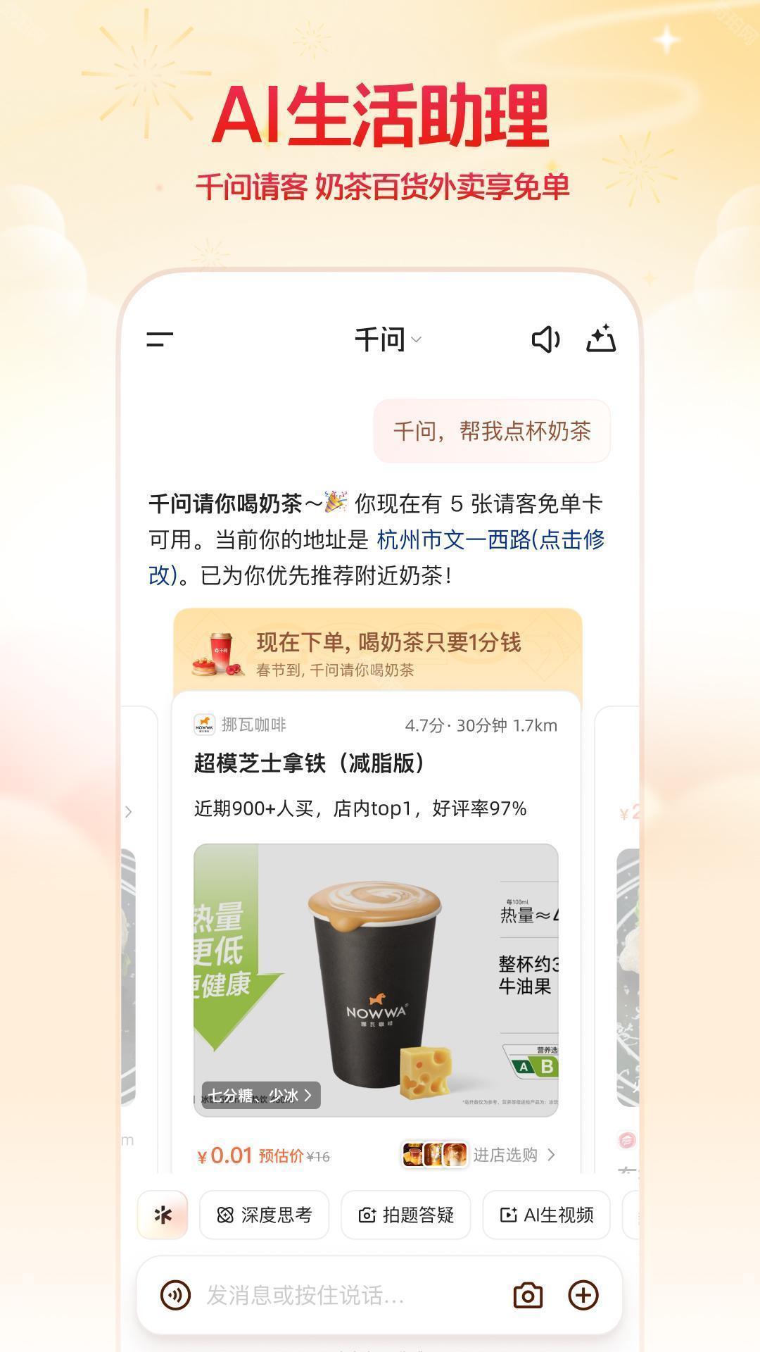 千问