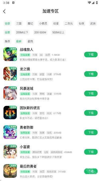 7723游戏盒子免费安装下载