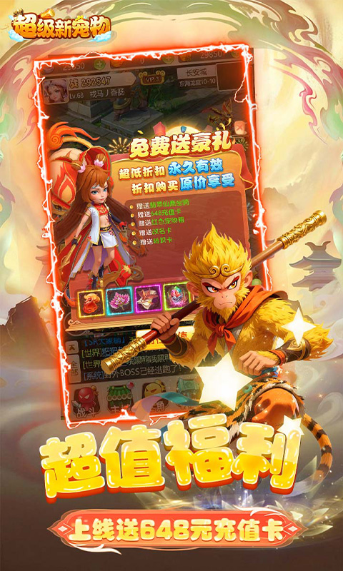 超级新宠物0.1折