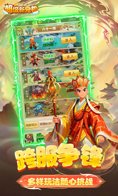 超级新宠物0.1折