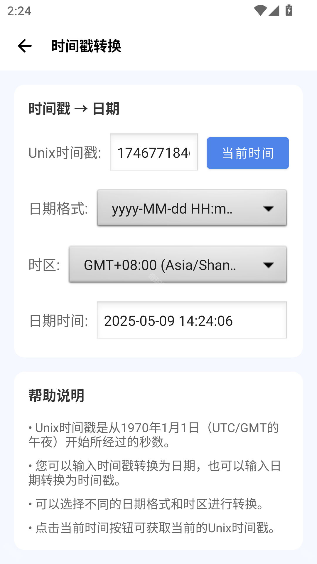 爱玩工具箱