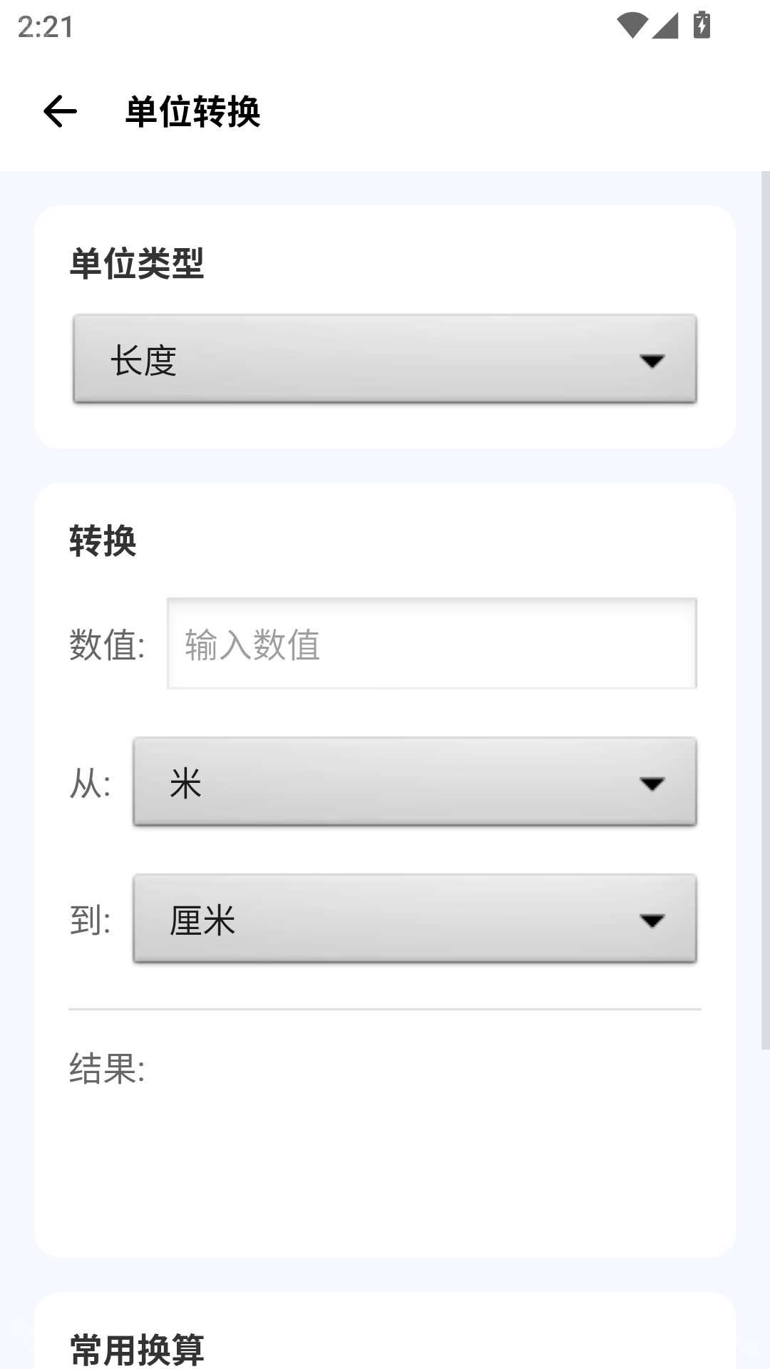 爱玩工具箱